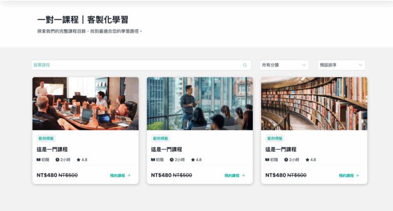 家教老師-1v1總覽