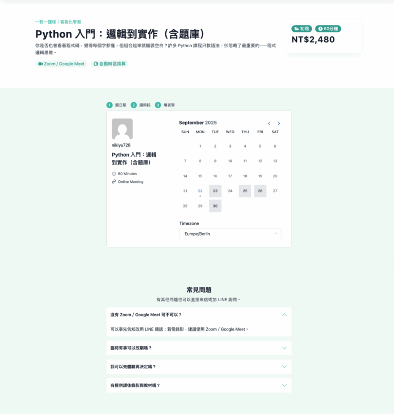 家教老師-1v1詳情