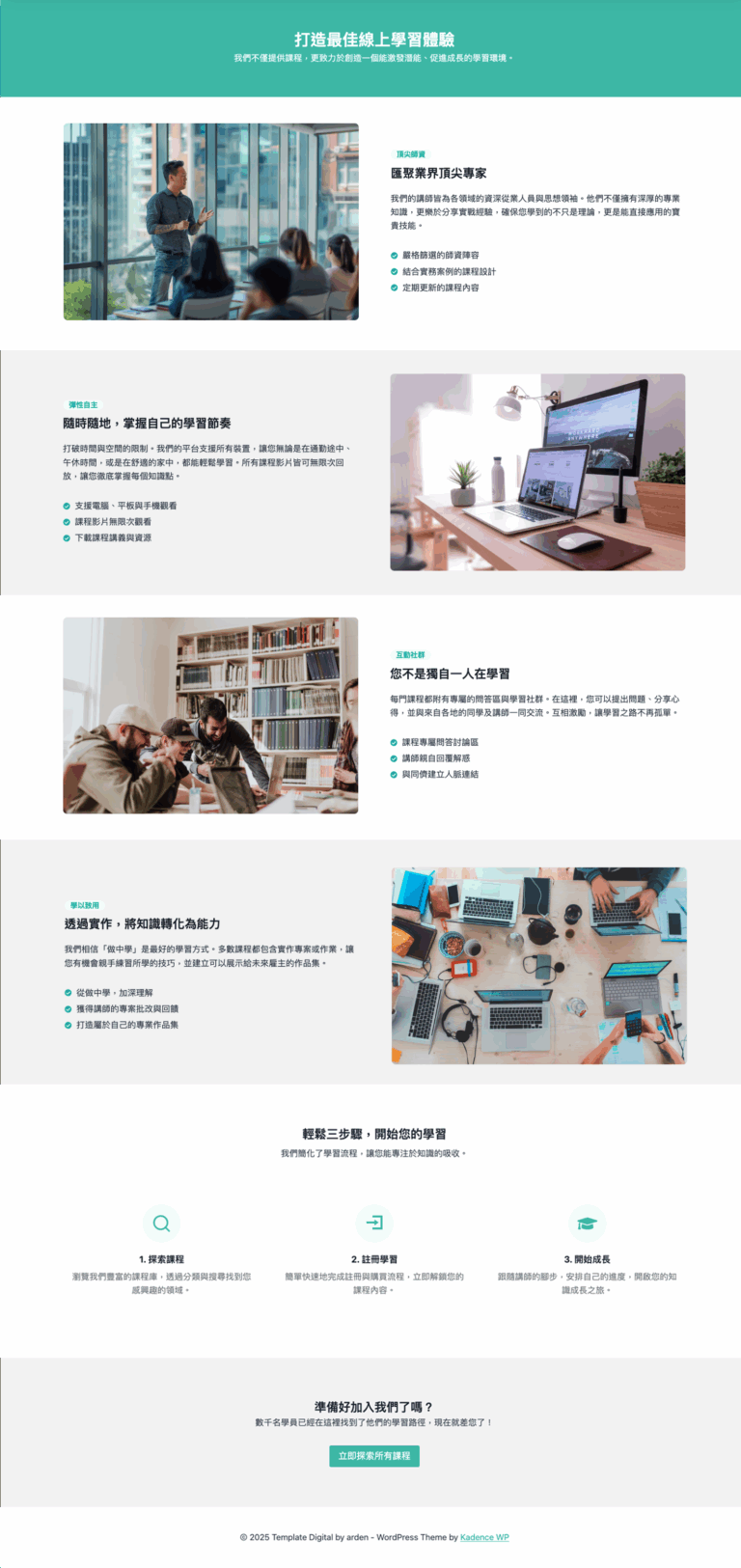 多位導師-平台特色